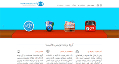 Desktop Screenshot of hanista.com
